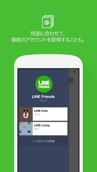 LINE@App (LINEat)