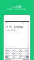 LINE BLOG 截圖 3