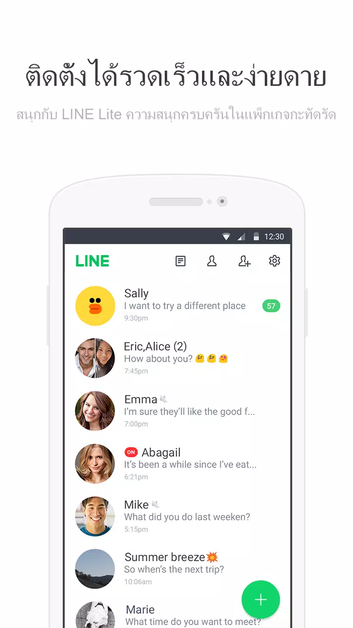 ดาวน์โหลด LINE Lite APK สำหรับ Android ดาวน์โหลด Line Lite Apk สำหรับ Android