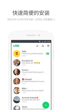 LINE Lite 截图 4
