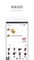LINE Lite 截图 2