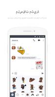 LINE Lite تصوير الشاشة 2