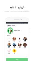 LINE Lite تصوير الشاشة 3