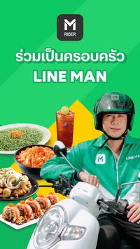 LINE MAN RIDER poster