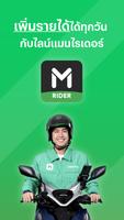 LINE MAN RIDER Affiche