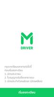 LINE MAN TAXI Driver - แอปเก่า ảnh chụp màn hình 1