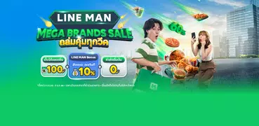 LINE MAN - Food, Shop, Taxi