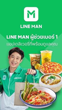 LINE MAN 海报