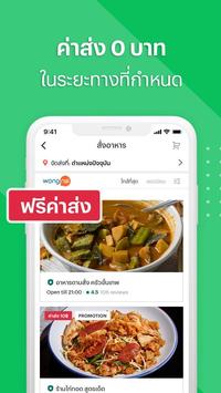 LINE MAN 截图 2