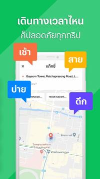 LINE MAN 截图 4