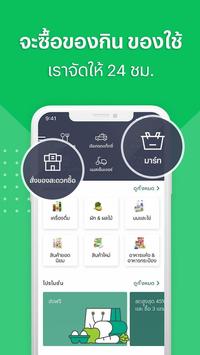 LINE MAN 截图 6