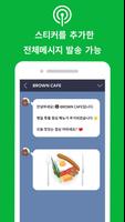 LINE Official Account 스크린샷 3