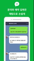 LINE Official Account 스크린샷 2