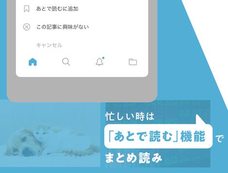 livedoor NEWS 截图 3