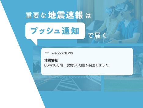 livedoor NEWS 截图 2