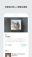 LINE Pasha 截图 1