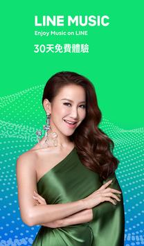 LINE MUSIC 海报