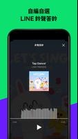 LINE MUSIC screenshot 1