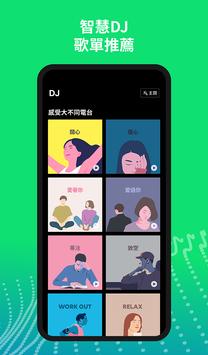 LINE MUSIC 截图 2