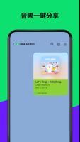 LINE MUSIC ảnh chụp màn hình 2