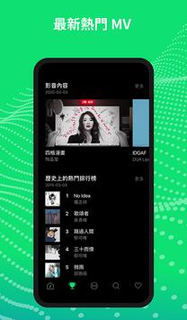 LINE MUSIC 截图 4