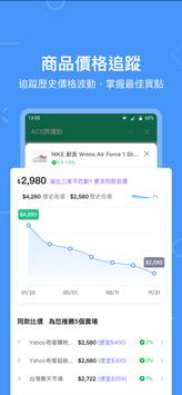 LINE購物 截图 2