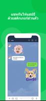 LINE Sticker Maker ภาพหน้าจอ 2