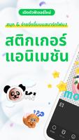 LINE Sticker Maker โปสเตอร์