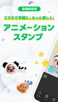 LINEスタンプメーカー ポスター