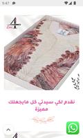 برنامه‌نما Line 4 عکس از صفحه