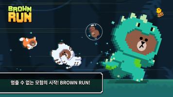 Brown Run 포스터