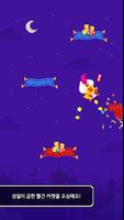 Magic Carpet Sally 스크린샷 1
