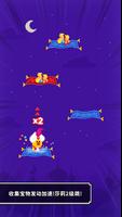 Magic Carpet Sally 截图 2
