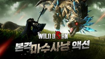 Wild Born Plakat