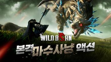 Poster Wild Born