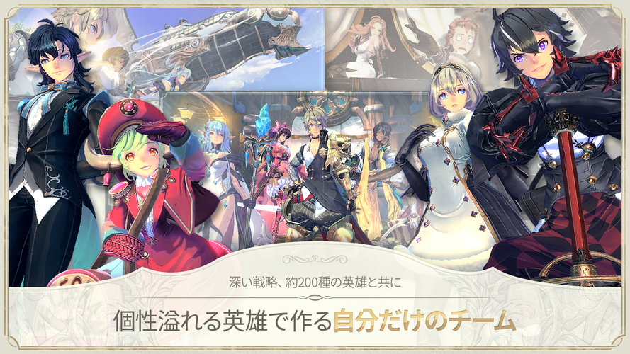 無料で 新たなrpg Exos Heroes エグゾス ヒーローズ ビジュアリズム プレイ Rpg アプリの最新版 Apk3 3 0をダウンロードー Android用 新たなrpg Exos Heroes エグゾス ヒーローズ ビジュアリズム プレイ Rpg Apk の最新バージョンをダウンロード Apkfab Com Jp