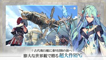 Exos Heroes スクリーンショット 2