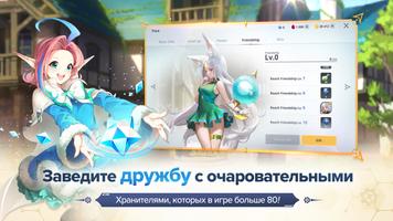 Guardian Chronicle скриншот 2