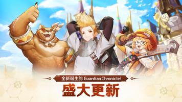 Guardian Chronicle 海报