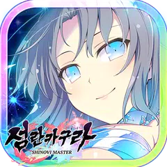 섬란카구라 시노비 마스터 APK Herunterladen