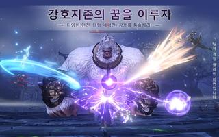 검은달 스크린샷 2