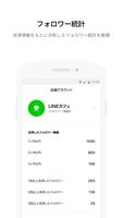 LINE Pay 店舗用アプリ capture d'écran 3