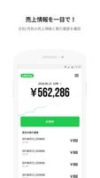 LINE Pay 店舗用アプリ 海报