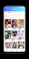 影视大全(最新) الملصق