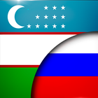 Узбекско Русский Переводчик иконка