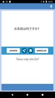 Japanese-Mongolian Translator Ekran Görüntüsü 3