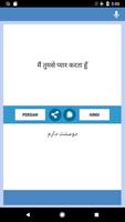 Persian-Hindi Translator ภาพหน้าจอ 1