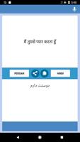 Persian-Hindi Translator 截图 1