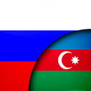 Russian Azerbaijani Translator APK