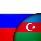 Rus Azərbaycan Tərcüməçi-icoon